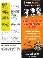 Mens Health Украина 2012 11, страница 29
